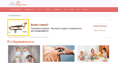 Desktop Screenshot of pregnancy.org.ua