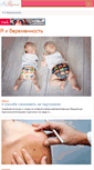 Mobile Screenshot of pregnancy.org.ua
